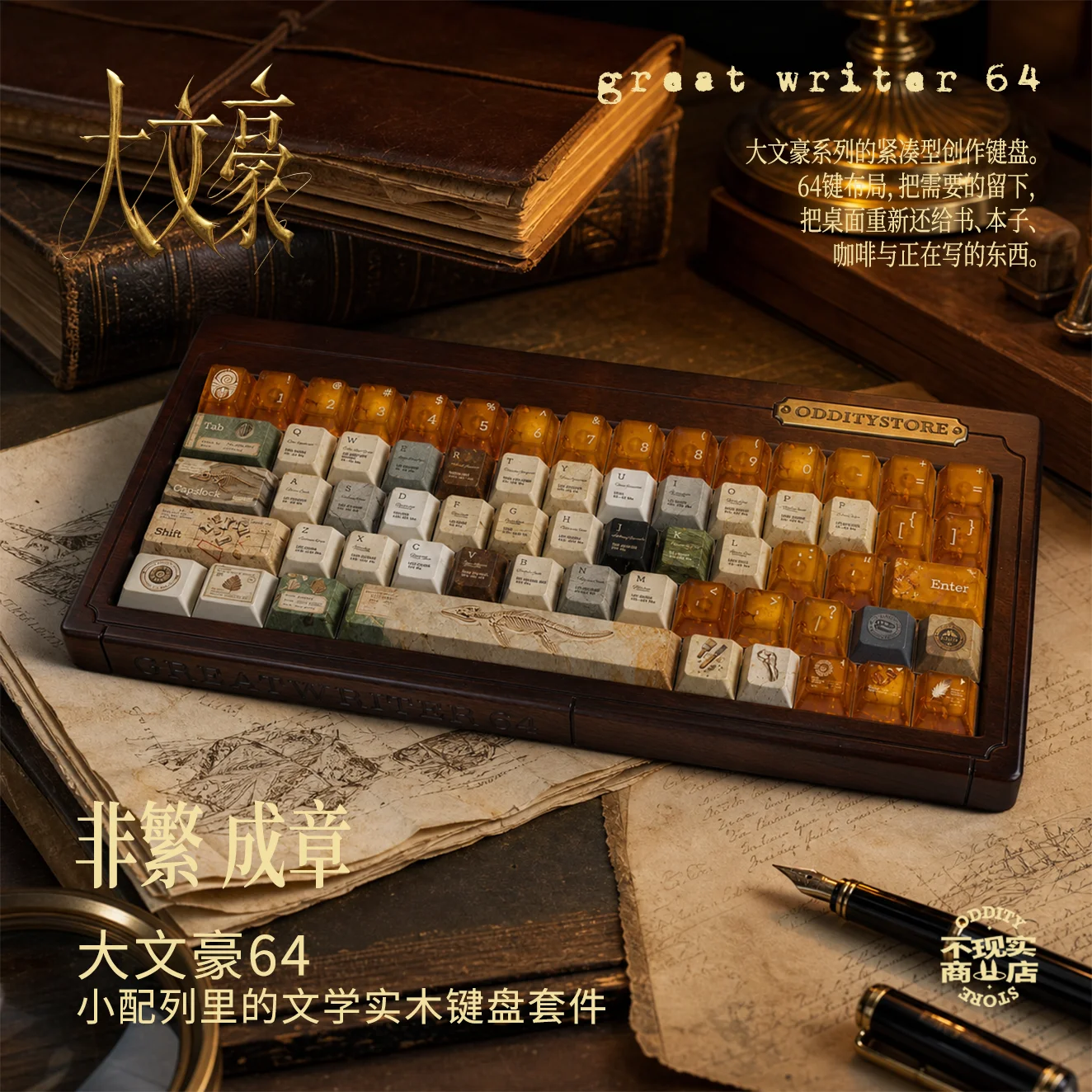 Great Writer 64