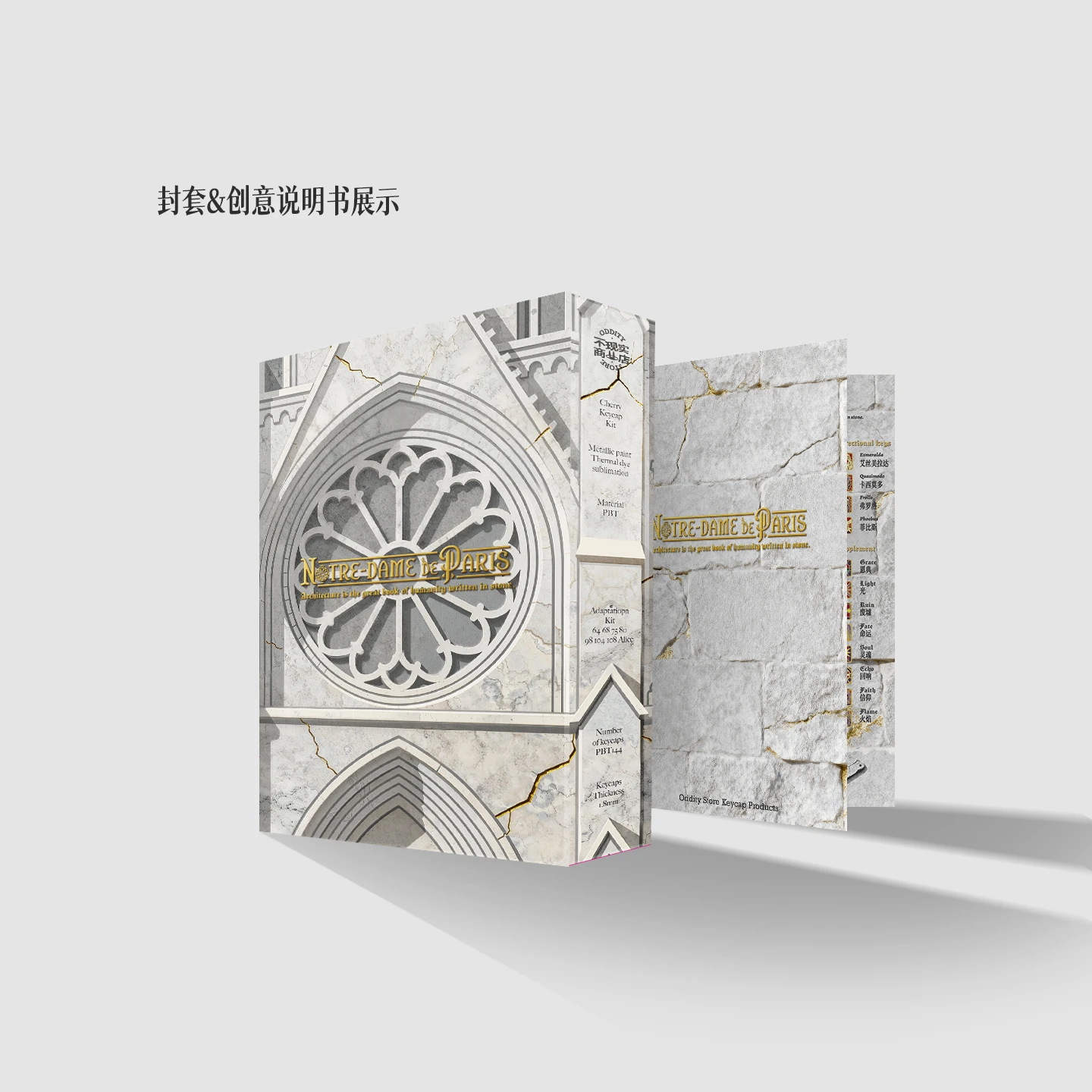 Notre-Dame Archive Keycap Set Product Details 8