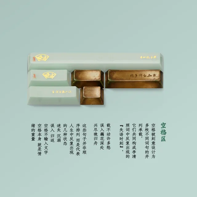 Jinshi Notes Keycap Set 6