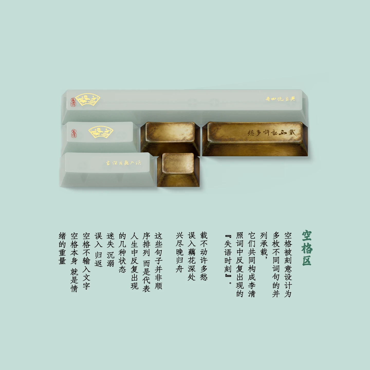 Jinshi Notes Keycap Set Product Details 6
