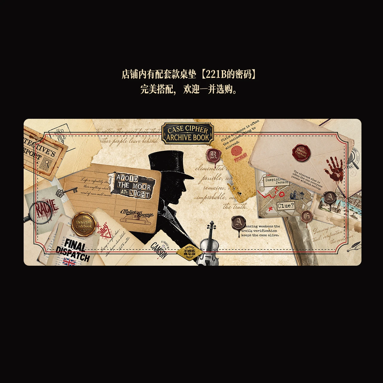 221B Cipher Notebook Keycap Set Product Details 6
