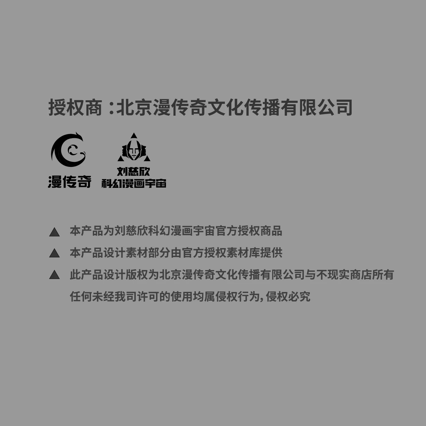 Wandering Earth Underground City Keycap Set Product Details 12