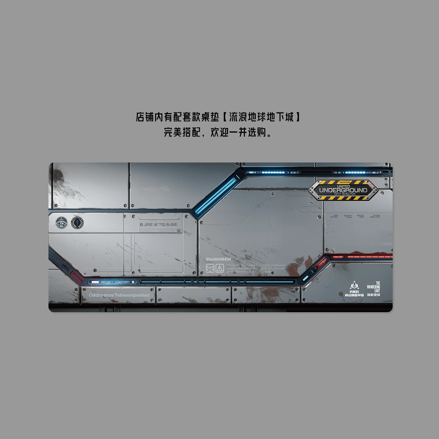 Wandering Earth Underground City Keycap Set Product Details 11
