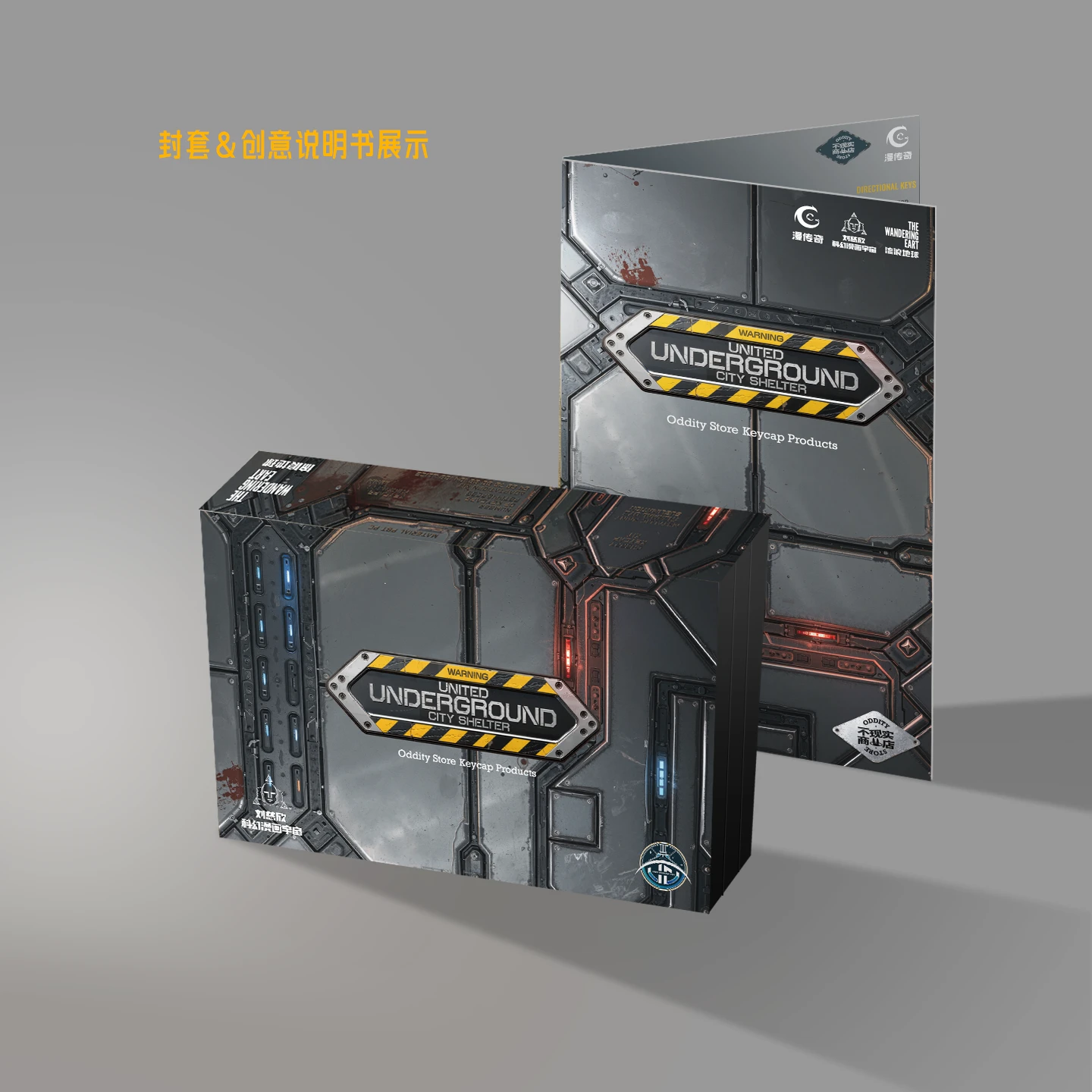 Wandering Earth Underground City Keycap Set Product Details 9
