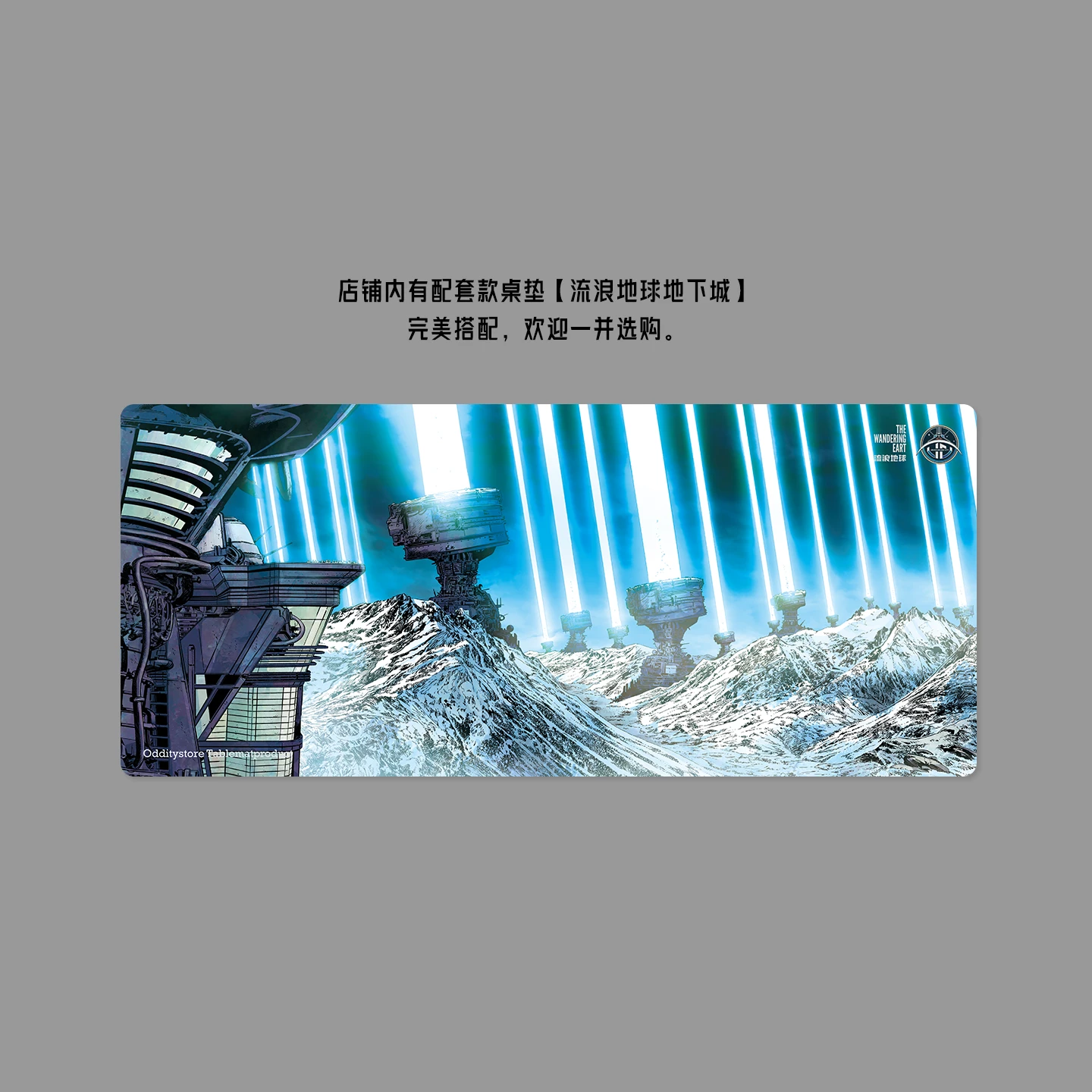 Wandering Earth Underground City Keycap Set Product Details 10