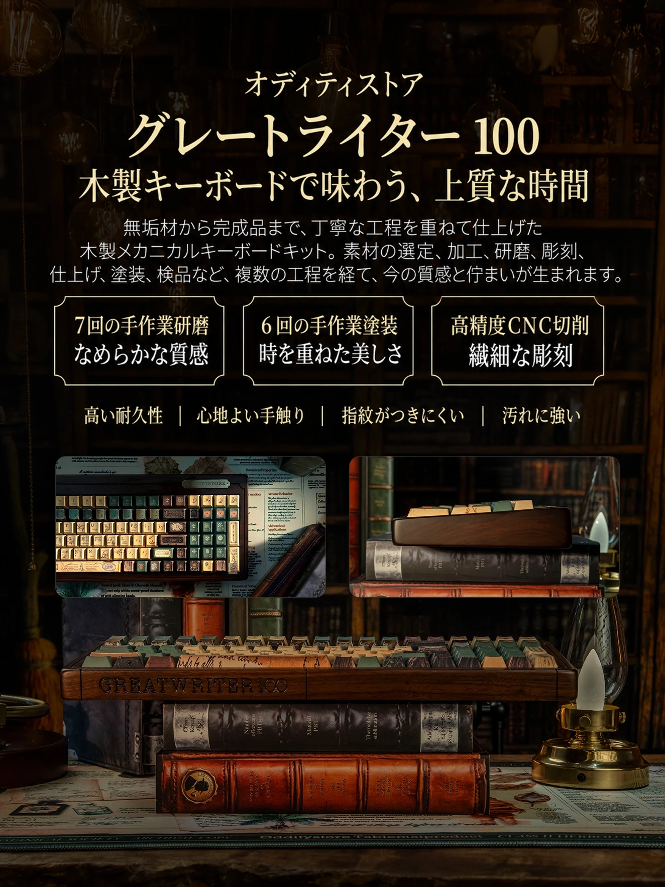 Great Writer 100 キーボードキット 製品詳細 6