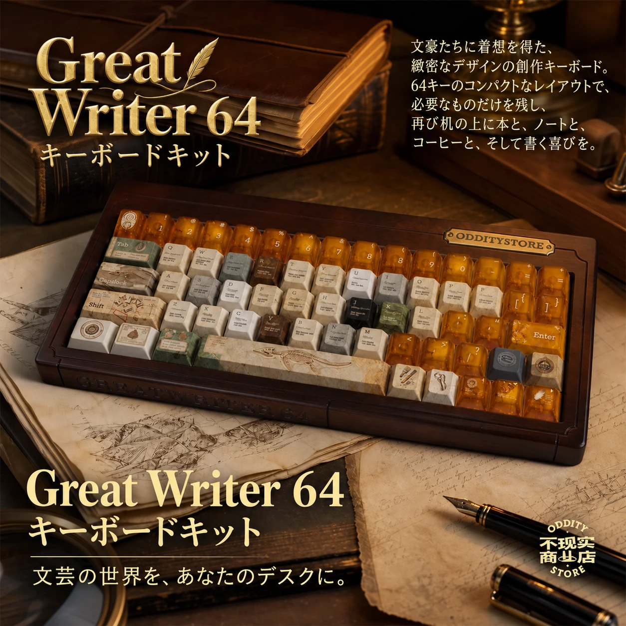 Great Writer 64