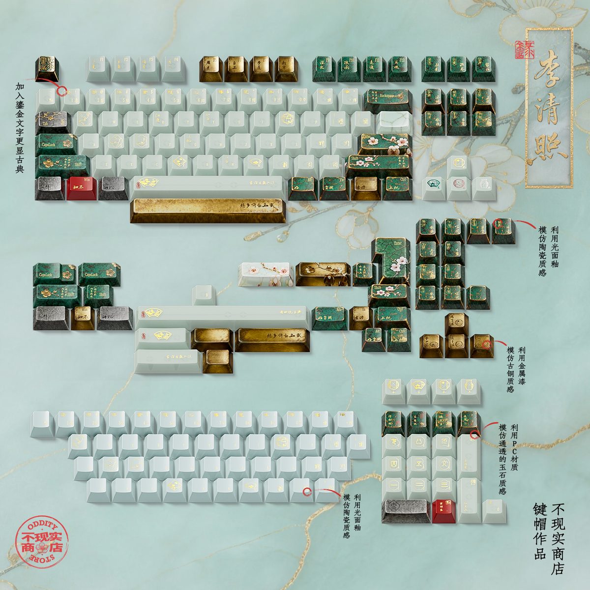 Li Qingzhao Gold Stone Record Keycap