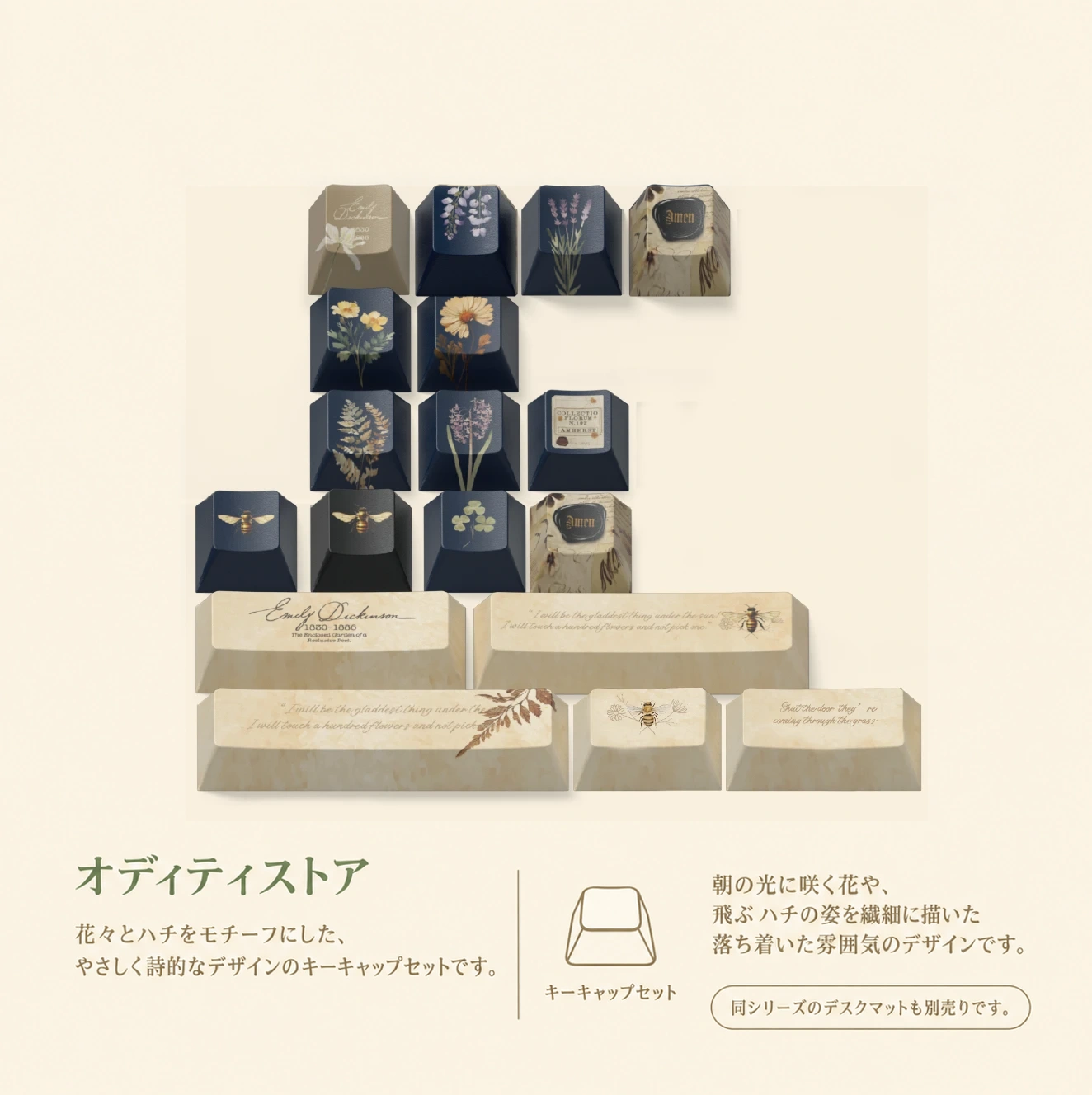 閉ざされた庭園 キーキャップセット 5