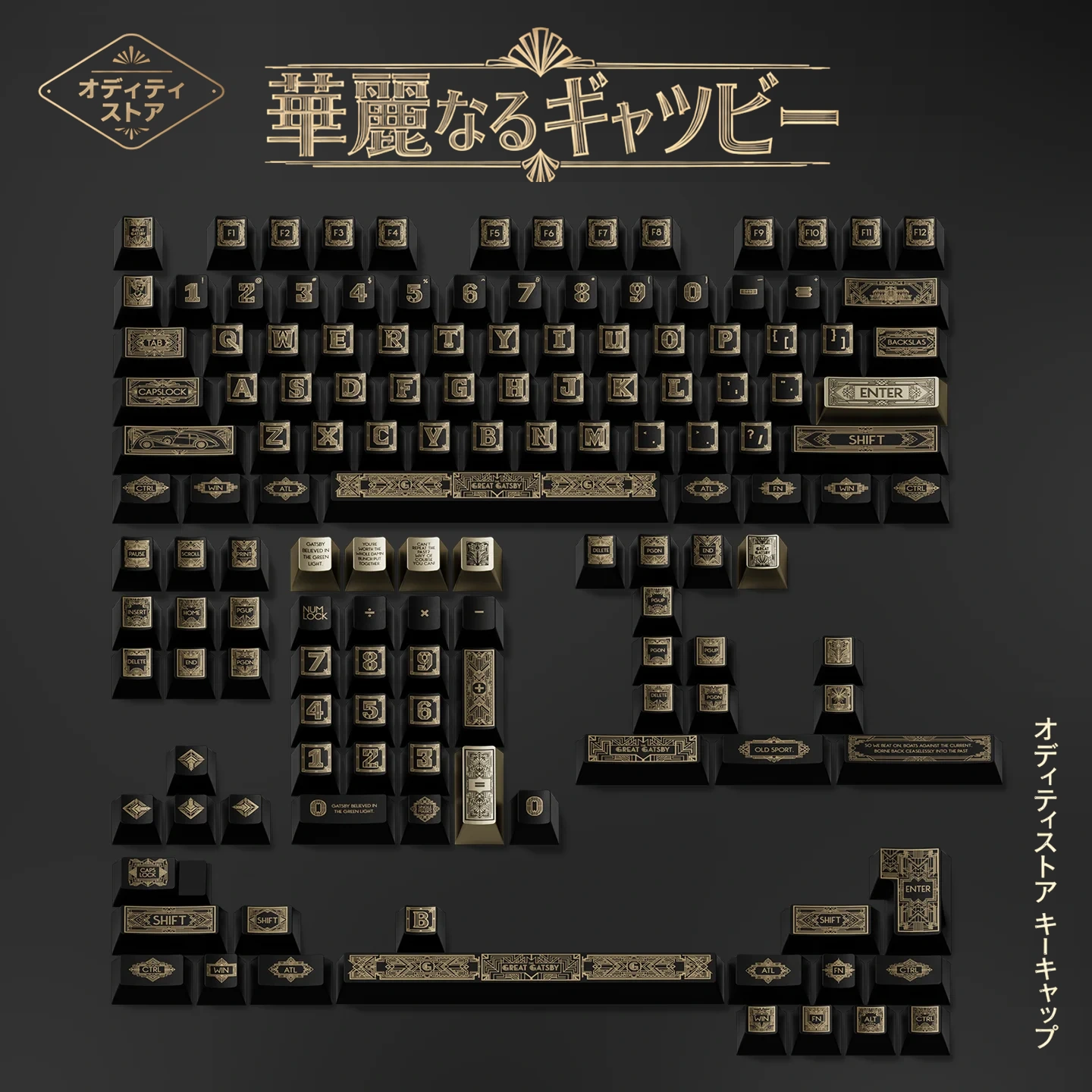 黄金の夢 キーキャップセット 製品詳細 1