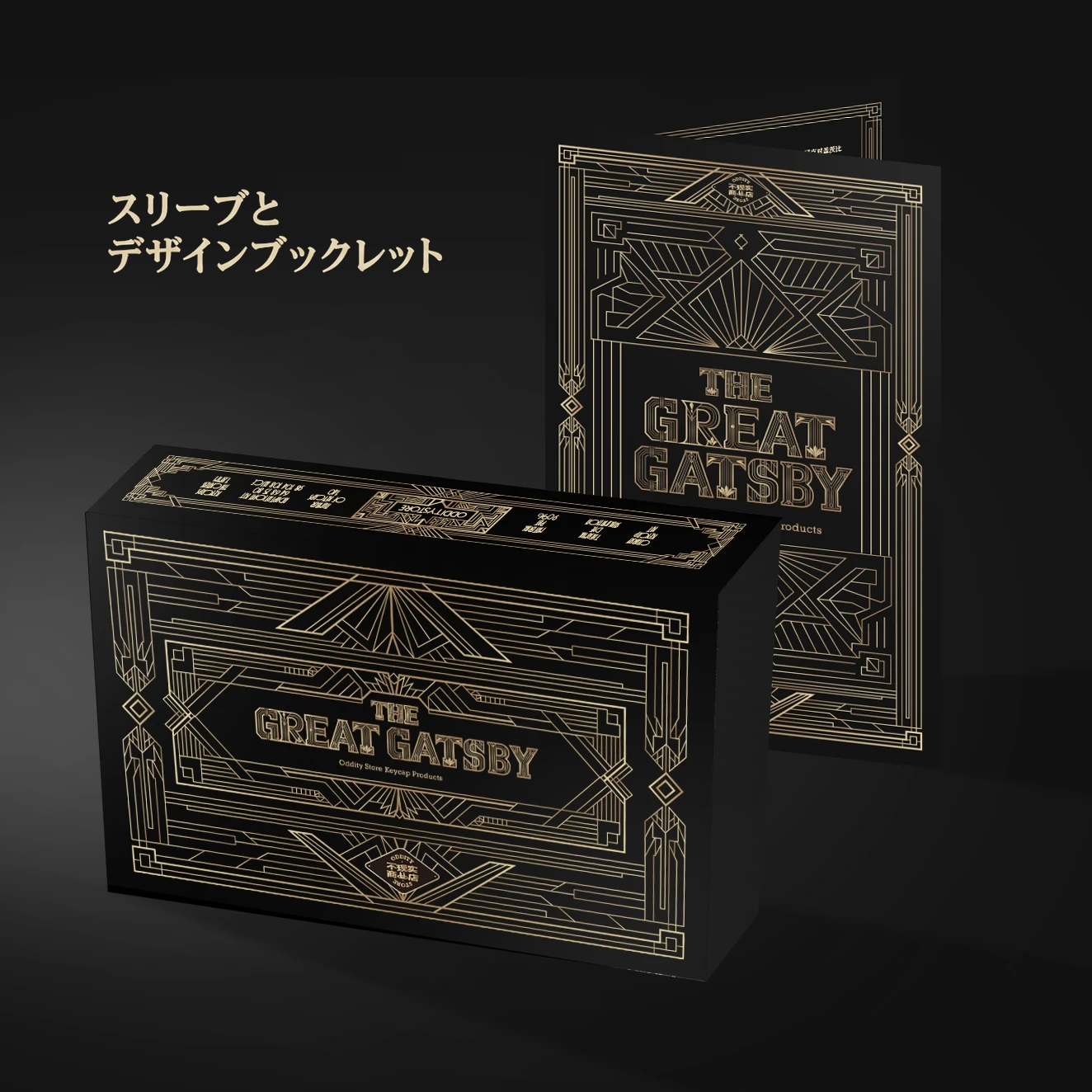 黄金の夢 キーキャップセット 製品詳細 8