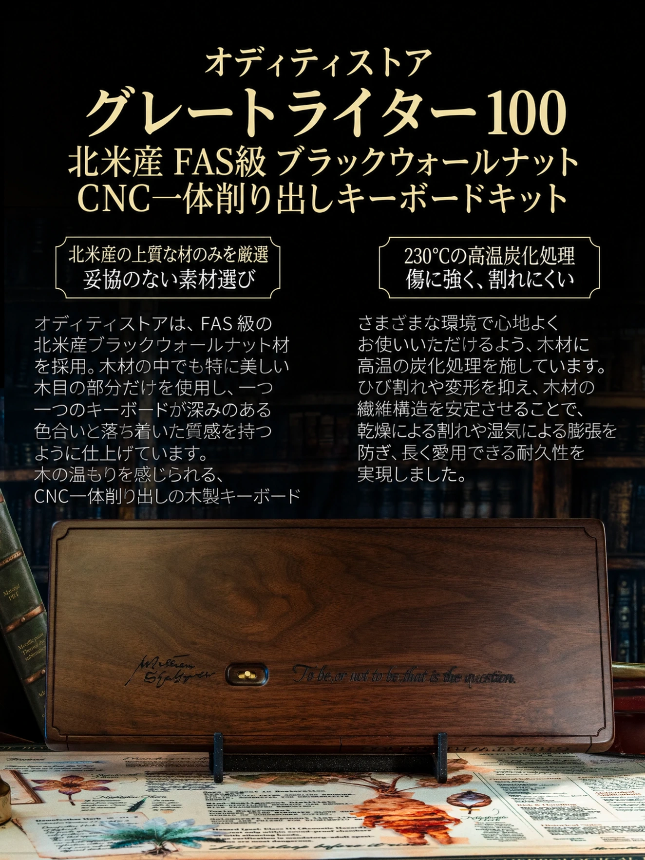 Great Writer 100 キーボードキット 製品詳細 5