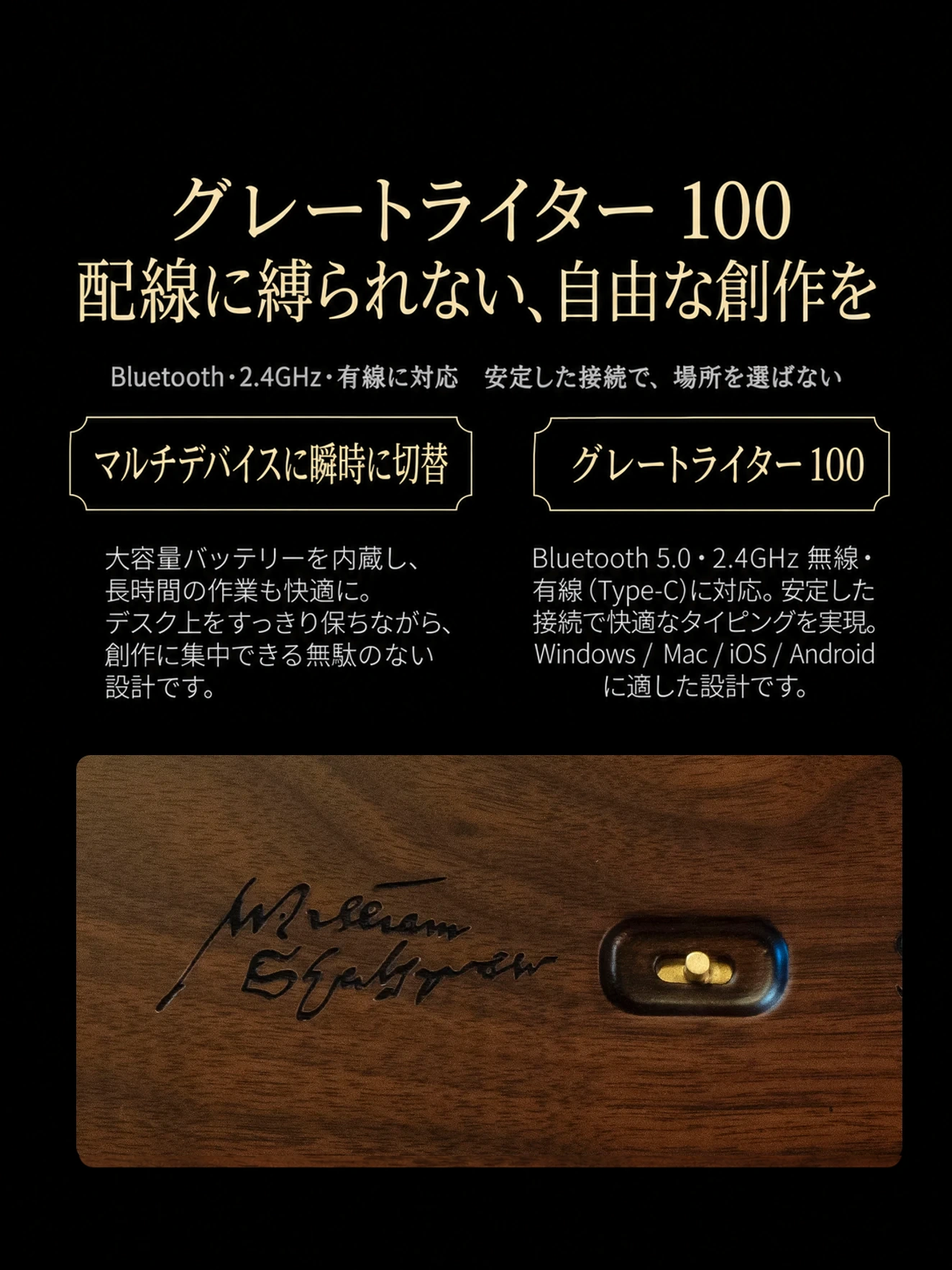 Great Writer 100 キーボードキット 製品詳細 9