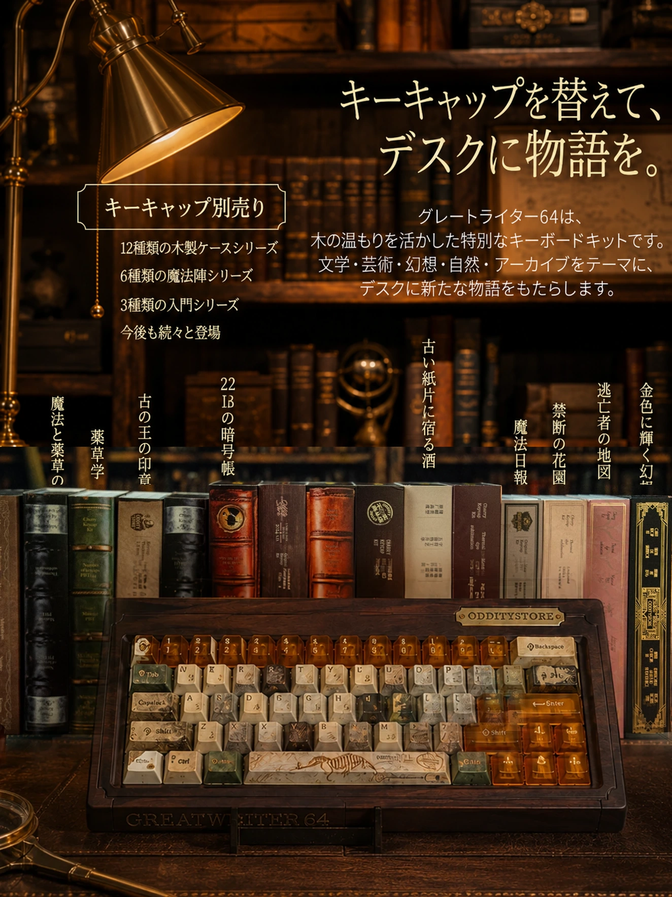 Great Writer 64 製品詳細 5