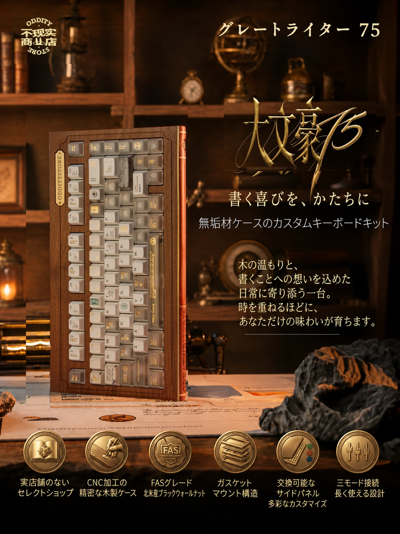 Great Writer 75 デザインストーリー 1