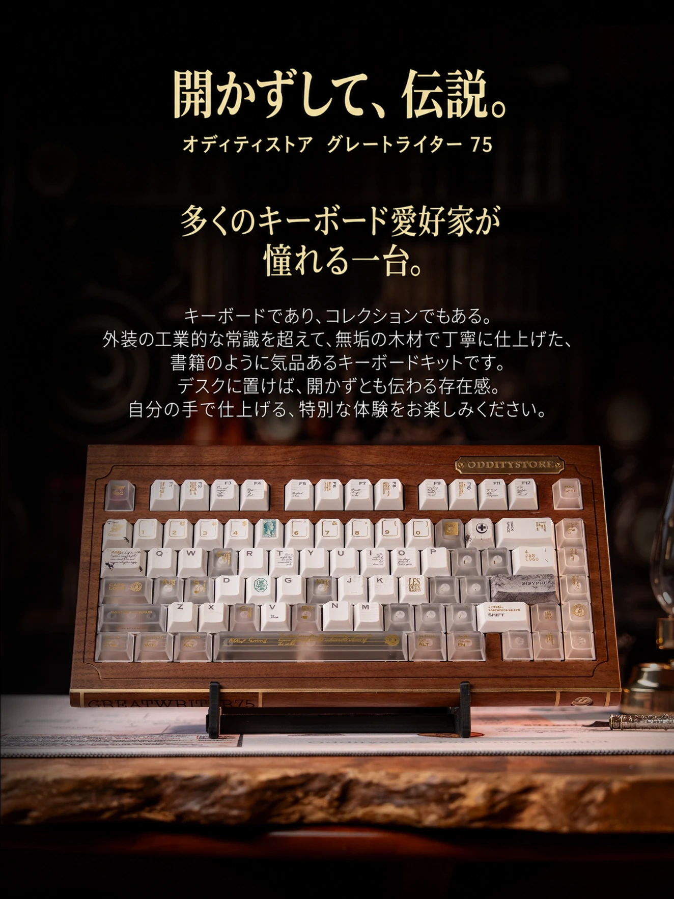 Great Writer 75 製品詳細 2