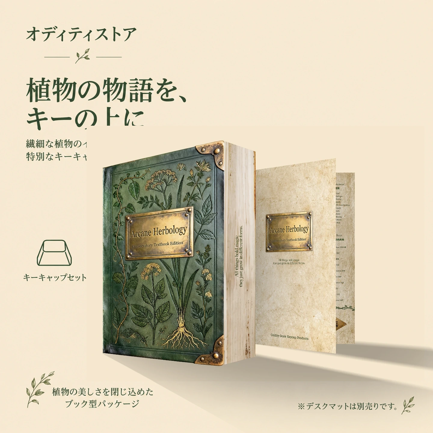 植物温室ノート キーキャップセット 6