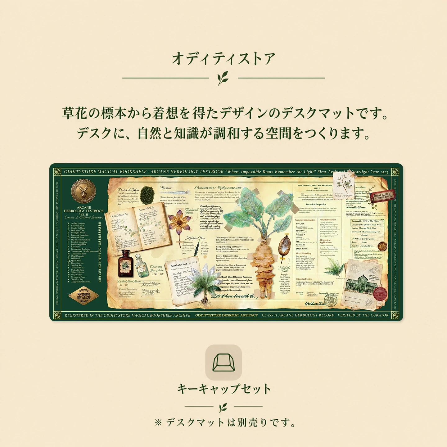 植物温室ノート キーキャップセット 7