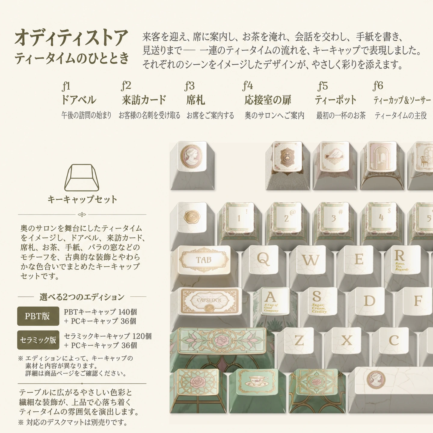 ジェーン・オースティン 茶の礼賛 2