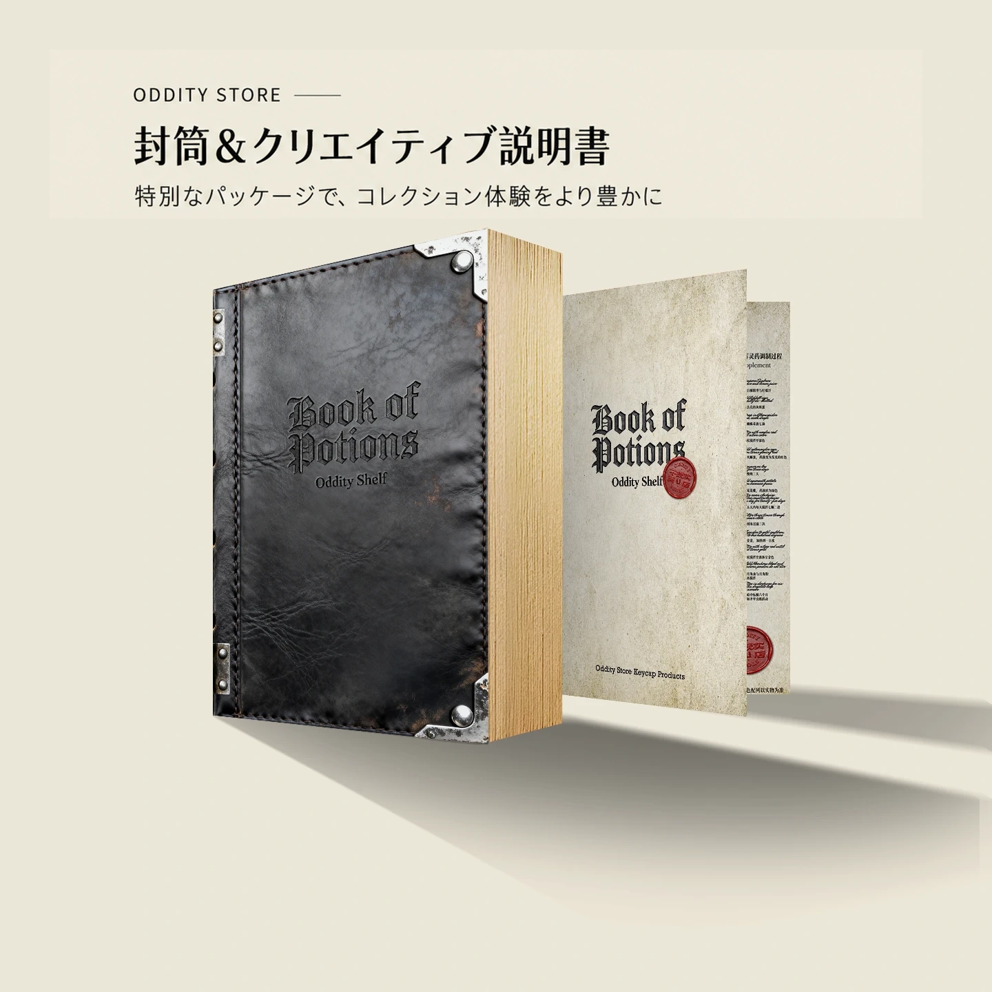 魔薬の書 キーキャップセット 製品詳細 9