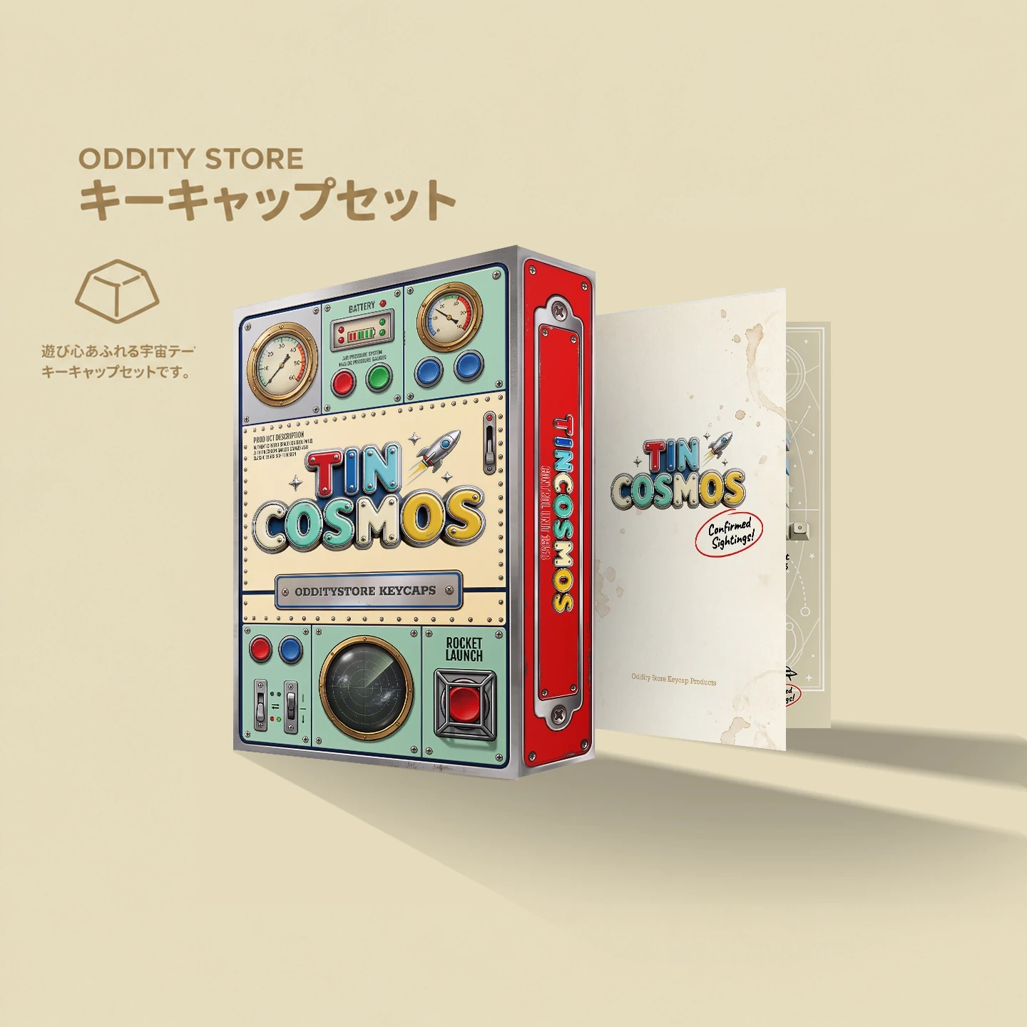 ブリキの小宇宙 製品詳細 8