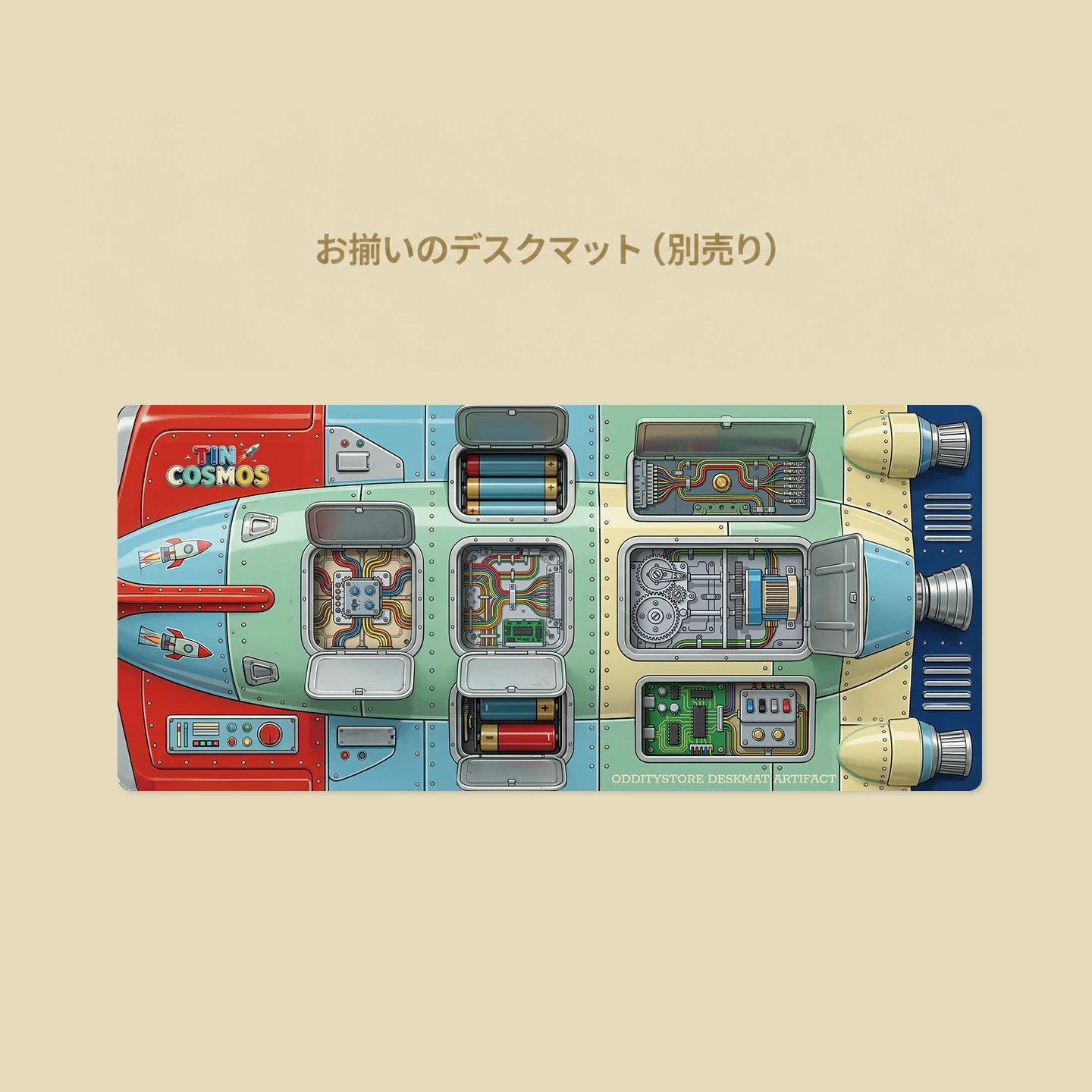 ブリキの小宇宙 製品詳細 9