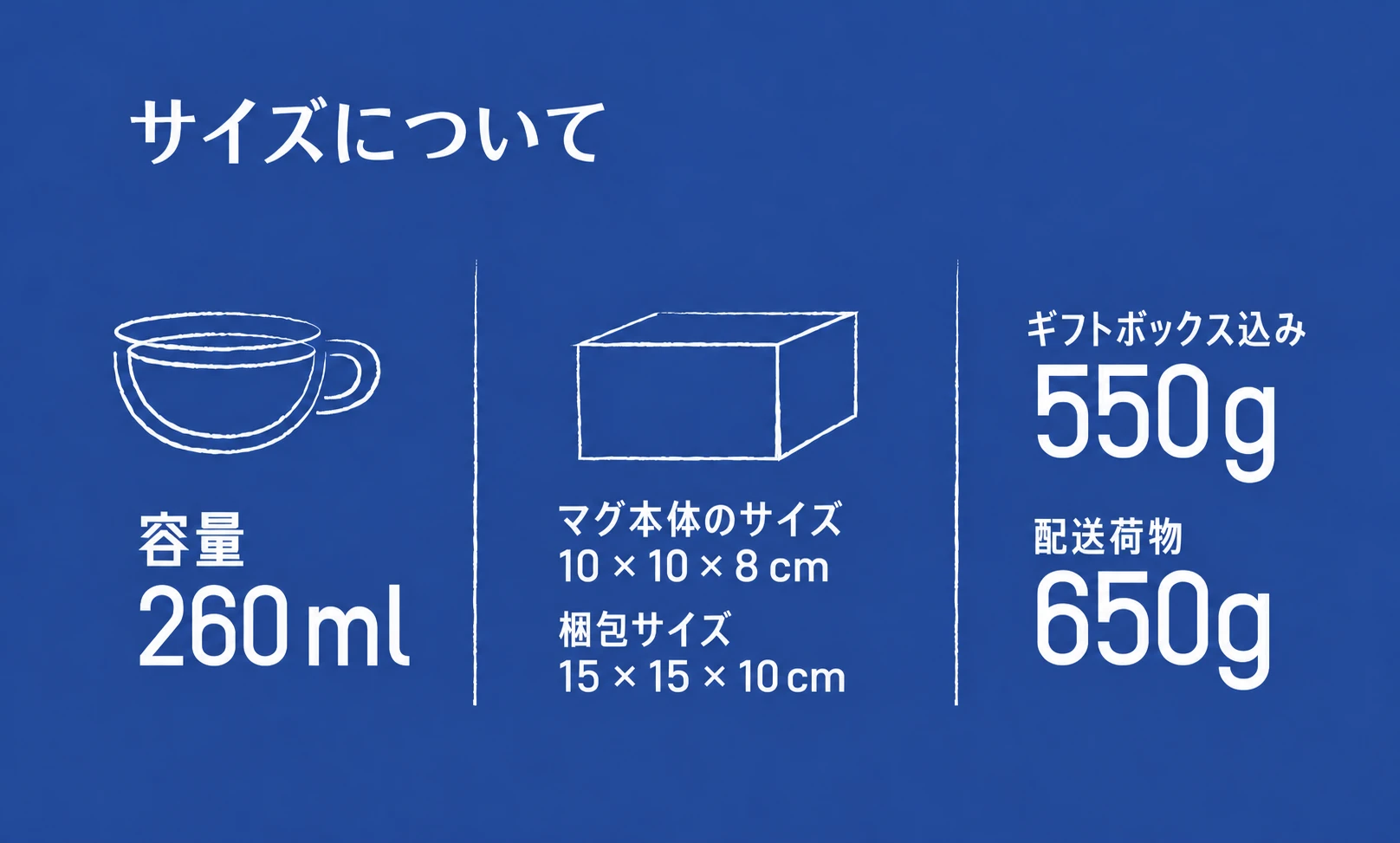 レ・ミゼラブル マグ 製品詳細 3