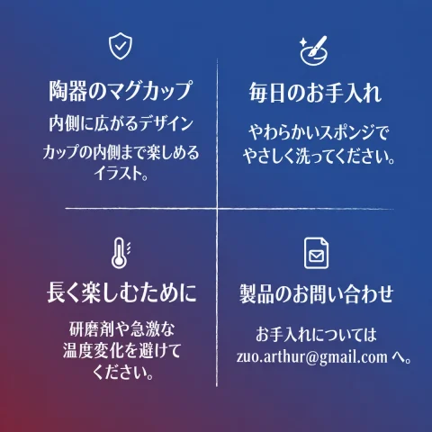 レ・ミゼラブル マグ 商品画像 3