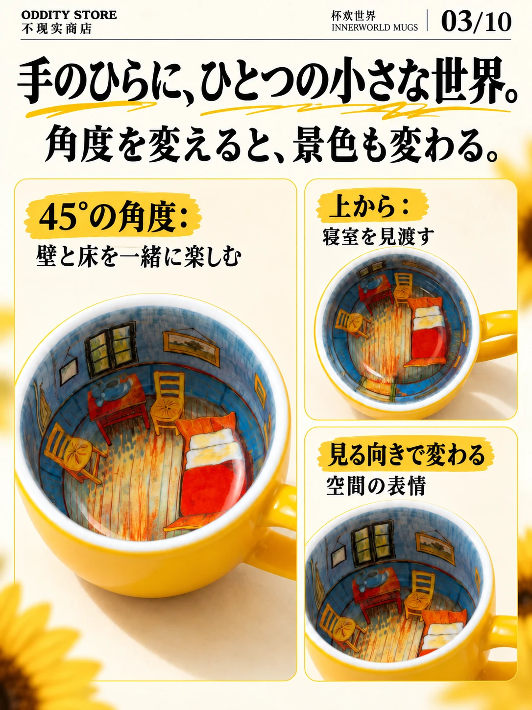 ゴッホの寝室マグ 製品詳細 3